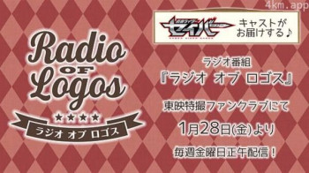 假面骑士圣刃 真理广播