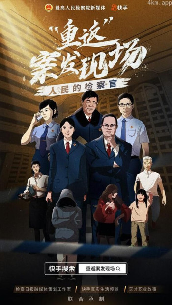 “重返”案发现场