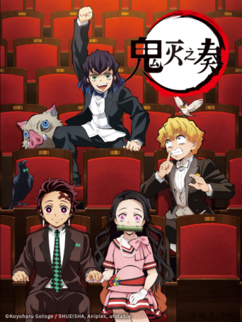 「鬼灭之刃」交响音乐会~鬼灭之奏~