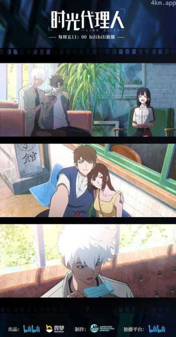 时光代理人 番外篇 比武招亲