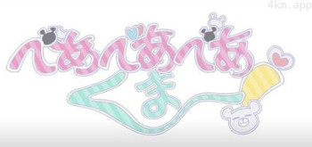 熊熊勇闯异世界 迷你动画