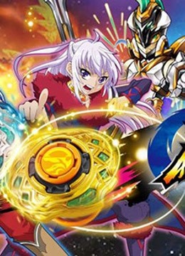 战斗王之飓风战魂 第二季