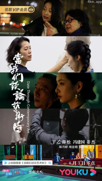 当我们谈论艺术时