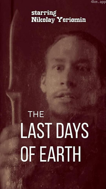 The last days of Earth