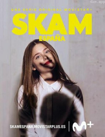 羞耻(西班牙版) 第三季