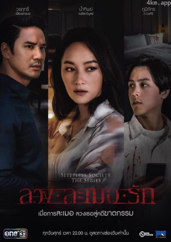 失眠社群系列之二枕失魂