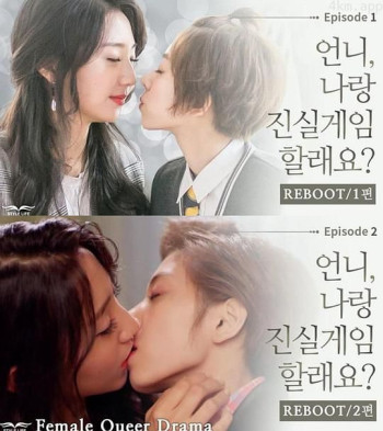 姐姐 你敢和我玩真心话大冒险嘛