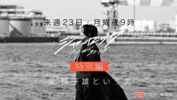 夏洛克：未叙之章 特别篇