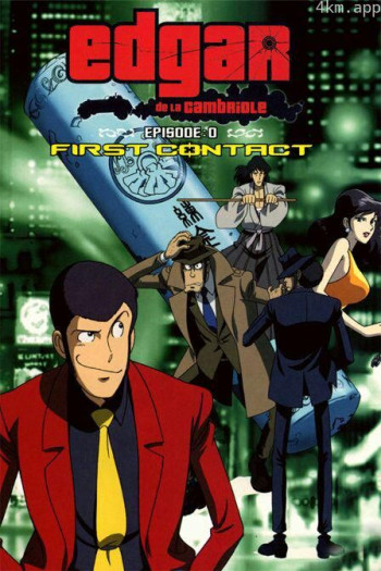 鲁邦三世Episode:0 初次交锋