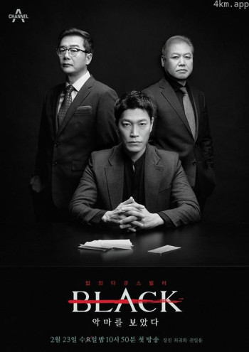 Black：看见恶魔