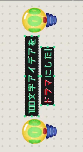 把100个字的创意变成电视剧！