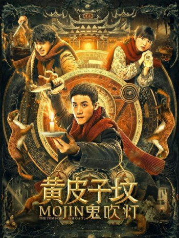 Mojin: The Tomb of Ghost