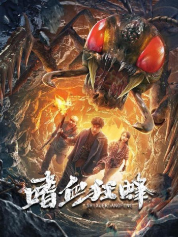 The Bloodthirsty Bees