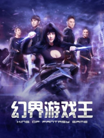 Hunting: King of Fantasy Game