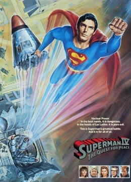 超人4:和平使命