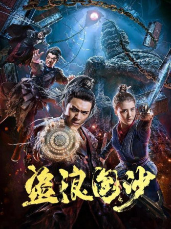 Chronicles of the Nine Heavens