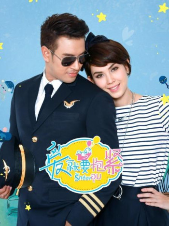 爱就要抱紧 DVD版