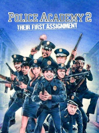 警察学校2：初露锋芒