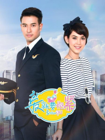 爱就要抱紧 TV版