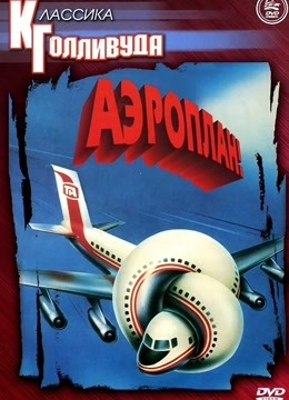 空前绝后满天飞