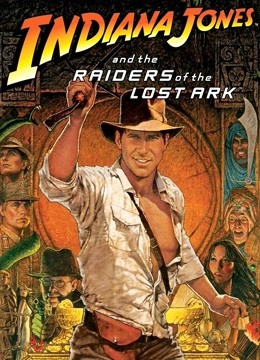 夺宝奇兵1:法柜奇兵