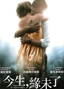 今生缘未了粤语