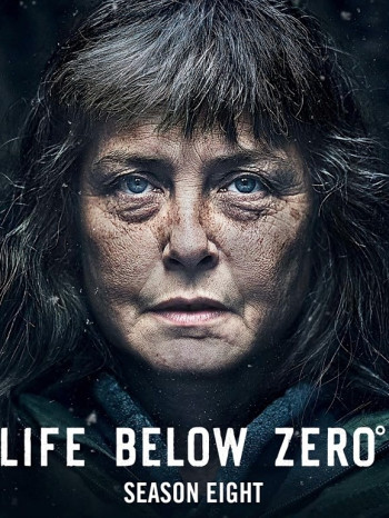 零度以下的生活 第八季