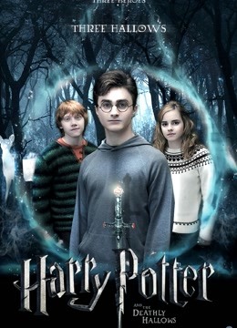 哈利·波特7:哈利·波特与死亡圣器上普通话