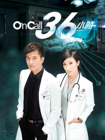 OnCall36小时