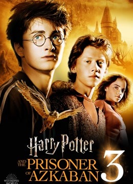哈利·波特3:哈利·波特与阿兹卡班的囚徒普通话