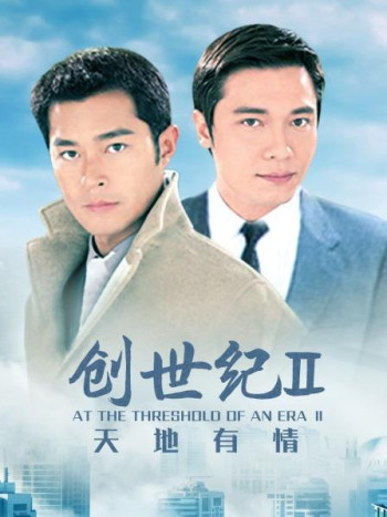 创世纪Ⅱ天地有情