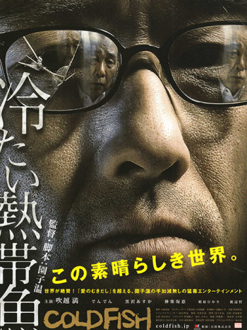 冰冷热带鱼仅限东南亚