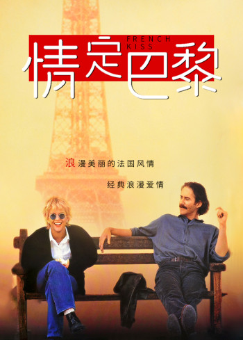 情定巴黎