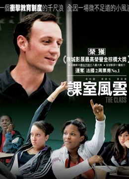 课室风云