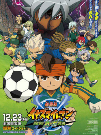 闪电十一人最强军团王牙来袭