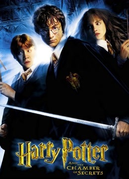 哈利·波特2:哈利·波特与密室普通话