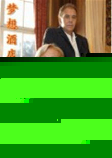 梦想酒店:毛里求斯