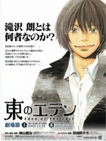 东之伊甸II-ParadiseLost
