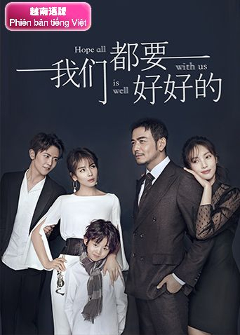 我们都要好好的越南语