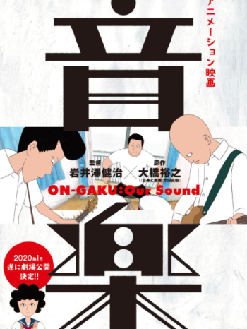 摇滚吧!中二乐团