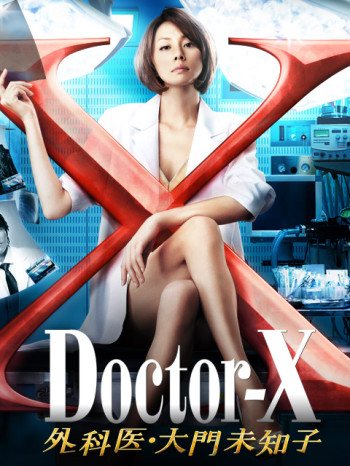 DoctorX 第二季