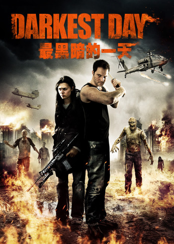 最黑暗的一天