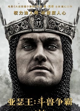 亚瑟王：斗兽争霸普通话