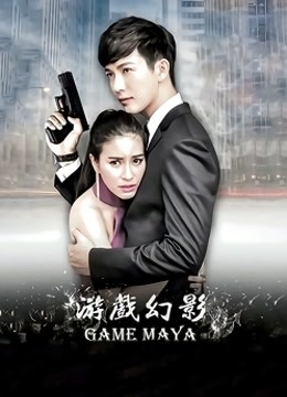 游戏幻影普通话