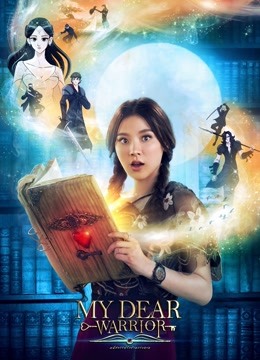 平行世界普通话