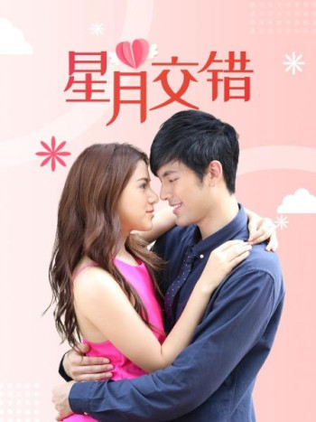 星月交错DVD版