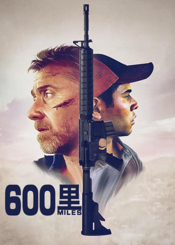 六百英里