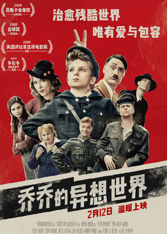 乔乔的异想世界普通话