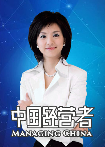 中国经营者