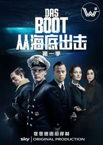 从海底出击 第一季